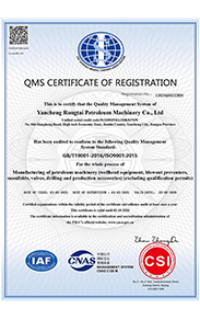 Quality Management System Certification Certificate